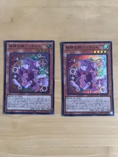遊戯王カード　 妖精伝姫-マチリル　スーパー　2枚