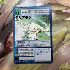 旧デジモンカード Bo-2L テリアモン ロッテリアコラボ - メルカリ