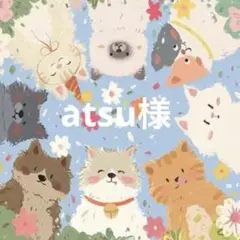 atsu様 リクエスト 5点 まとめ商品