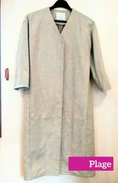 SALE♪美品✩plage アイスボンディング ロングコート 36
