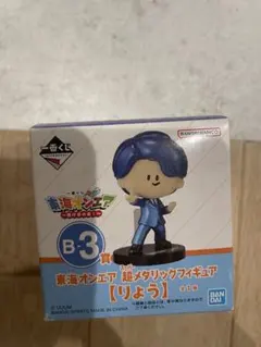 東海オンエア 一番くじ りょう