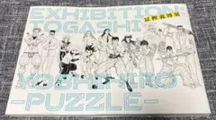 Item thumbnail for item 755ee189-b810-4232-b64a-7ed16bc4a09c