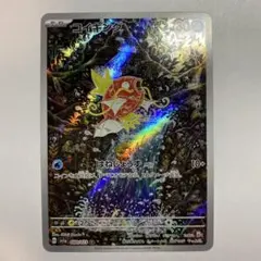 2025年最新】コイキング arの人気アイテム - メルカリ
