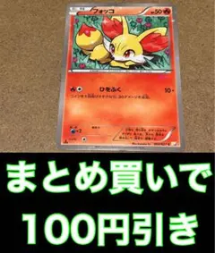 2026年最新】フォッコ CP2 003/027の人気アイテム - メルカリ
