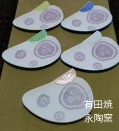 有田焼 永陶窯 和紙柄 銘々皿×5色
