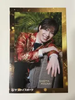 SHOW-WA 塩田将己 明治座限定ブロマイド