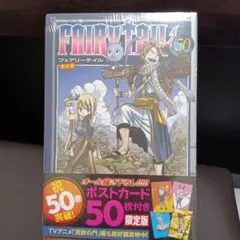 2026年最新】フェアリーテイル 特装版の人気アイテム - メルカリ