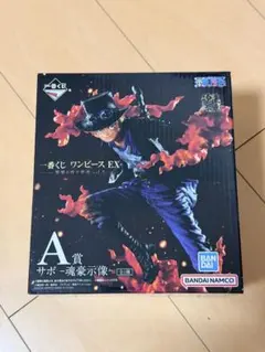 一番くじ ワンピース EX A賞 サボ