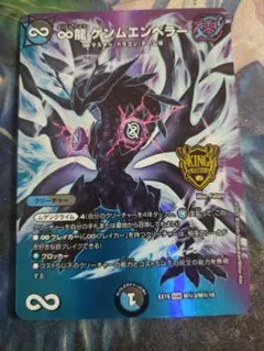 ∞龍 ゲンムエンペラー シークレット (RP15 ㊙︎1/㊙︎15) | Mercari