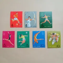 【中国切手】紀116 第2回全国運動会（7種類）