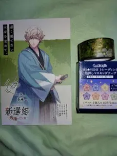 うたプリ　HE★VENS GARDEN 2024　新選組マステ、ポスカ　シオン