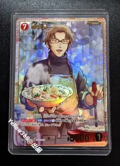 名探偵コナンカードゲーム　沖矢昴　SRP　①　哀色の宿命