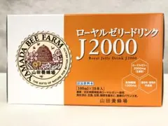 山田養蜂場 ローヤルゼリー キング  100粒入 楽天市場】【山田養蜂場】酵素分解ローヤルゼリー キング 100粒入