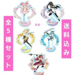 2026年最新】まど マギ アクリル スタンドの人気アイテム - メルカリ