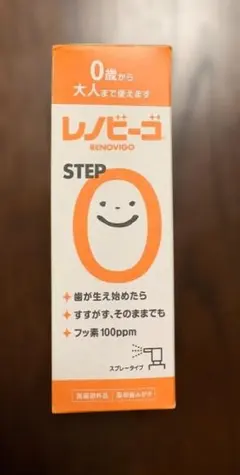 新品未開封 レノビーゴ STEP0 38mL フッ素100ppm