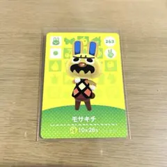 あつまれどうぶつの森　amiibo うさぎ　モサキチ