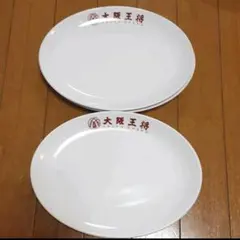 2025年最新】大阪王将 食器の人気アイテム - メルカリ