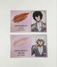 文豪ストレイドッグス伊勢丹 ISETAN BEAUTY カード 太宰治 条野採菊