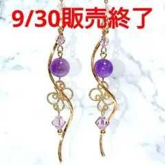 9/30販売終了❌