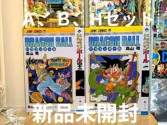 一番くじ　ドラゴンボール40th〜其之一〜　A賞、Ｂ賞、H賞10種セット