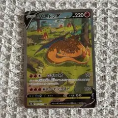 2026年最新】vstarユニバース リザードンv sarの人気アイテム - メルカリ