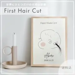 【ファーストヘアカット】Ribbon1点、tie 2点