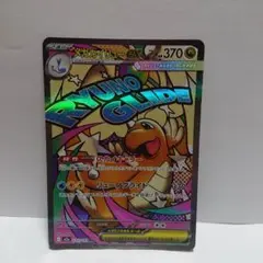 メガカイリューex／MA