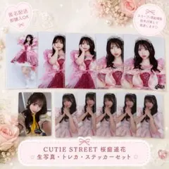 宮野芹 ブロマイド 5枚セット サイン無し - メルカリ