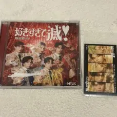 好きすぎて滅 爆裂愛してる
