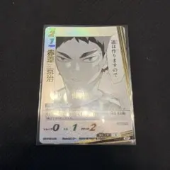 ハイキュー!! バボカ!! BREAK 赤葦京治　SP