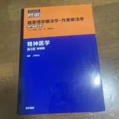 2026年最新】理学療法士 教科書の人気アイテム - メルカリ