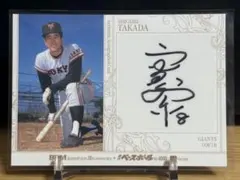 2026年最新】高田繁の人気アイテム - メルカリ