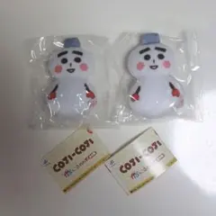 コロ助 2個 コジコジ かぷっこふれんず ガチャ マスコット