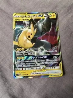 2026年最新】ピカチュウ＆ゼクロムGX 041/173の人気アイテム - メルカリ
