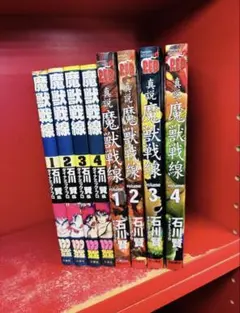 魔獣戦線 全巻 新説魔獣戦線 全巻 - メルカリ