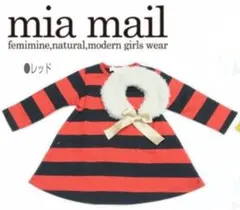 【新品】Mia mailストライプワンピース 80.100cm