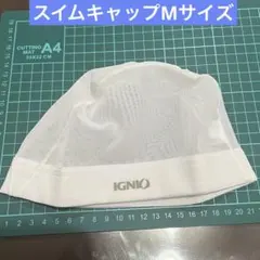 未使用品　水泳帽スイムキャップ　Mサイズ イグニオスポーツ　子供用