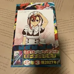 ダンダダン 23巻 初版 龍幸伸 アニメイト特典 イラストカード