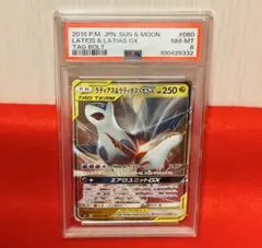 2025年最新】ラティアス psa8の人気アイテム - メルカリ