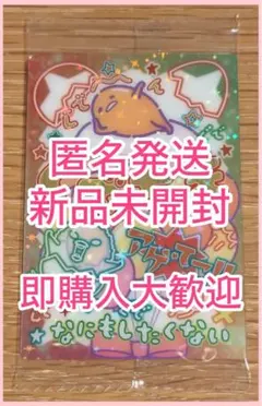 ♡即購入可♡匿名発送♡サンリオ♡ソフトクッキー♡ぐでたまさん♡のサムネイル