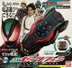 仮面ライダーゼッツ キャラクター玩具