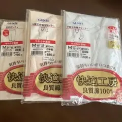グンゼ肌着3点セット　Mサイズ 五分パンティ　V型三分袖　V型七分袖　未使用品