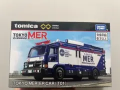 トミカ TOKYO MER ER CAR (T01) 即日発送