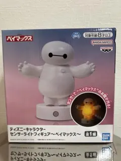 ベイマックス センサーライトフィギュア