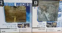 ストライクウィッチーズ フィギュア セットのサムネイル