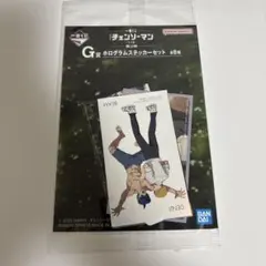 一番くじ チェンソーマン レゼ編 G賞 ホログラムステッカー◎デンジ&ビーム