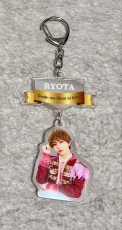 原因は自分にある。長野凌大 アクキー