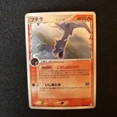 2026年最新】プテラの人気アイテム - メルカリ