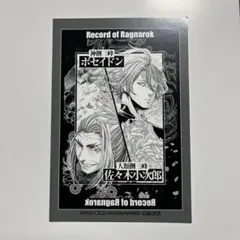 2025年最新】終末のワルキューレ ポストカードの人気アイテム - メルカリ