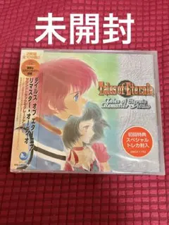 2026年最新】「テイルズ オブ エターニア」リマスター・オーディオの